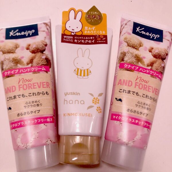 ハンドクリーム ユースキン キンモクセイ 50g 1本 クナイプ サクラ 75ml 2本 セット