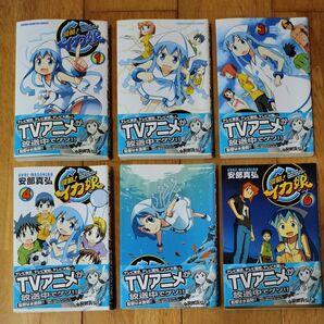 侵略!イカ娘 1巻〜6巻 6冊セット