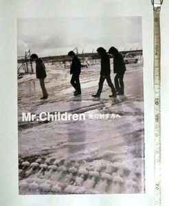 Mr.Children（ミスターチルドレン、ミスチル）光の射す方へ　小冊子