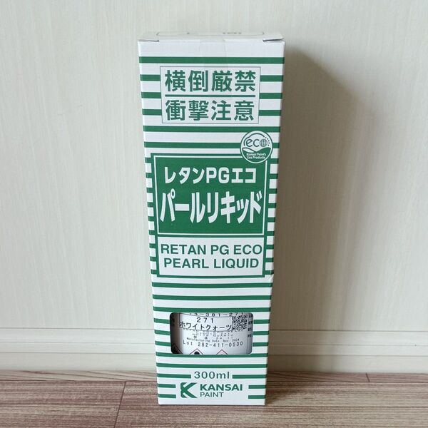 関西ペイント レタンPGエコ パールリキッド271