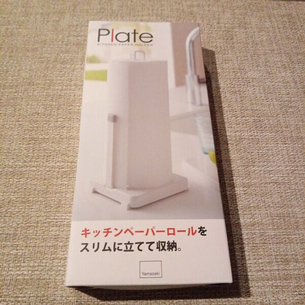 【山崎実業tower】Yamazaki Plate キッチンペーパータオルホルダー