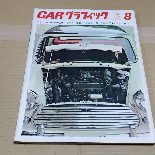 2025年最新】Yahoo!オークション -カーグラフィック(自動車)の 2025年最新】Yahoo!オークション -カーグラフィック(自動車)の