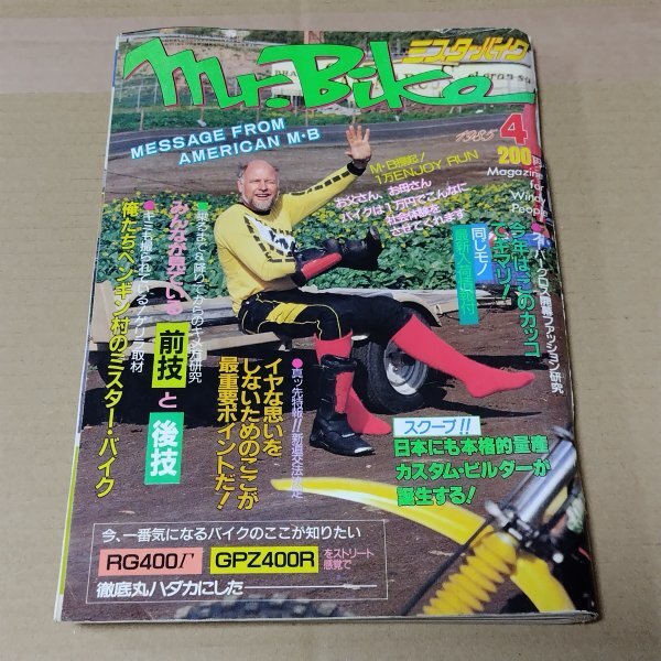 2025年最新】Yahoo!オークション -mr.bike(本、雑誌)の中古品 2025年最新】Yahoo!オークション -mr.bike(本、雑誌)の中古品