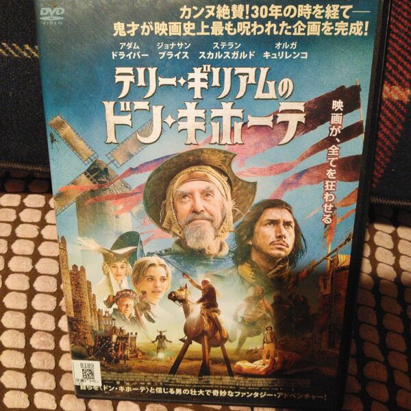 レンタル落ちDVD★テリー・ギリアムのドン・キホーテ★アダム・ドライバー主演作品