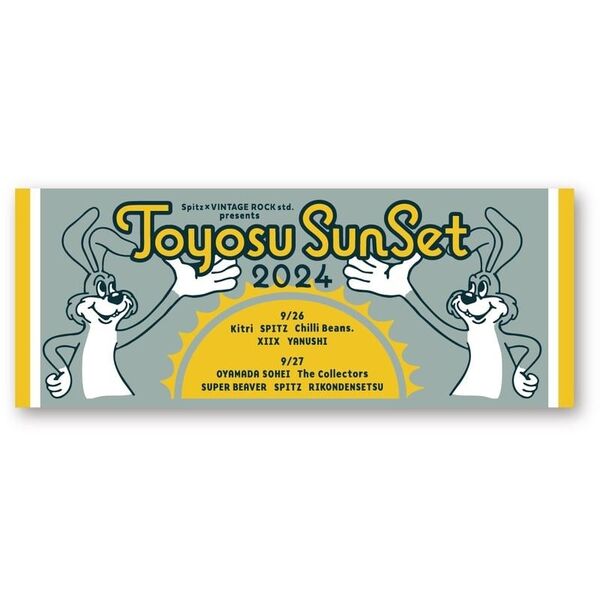豊洲サンセット2024 ラヴィット! タオル ToyosuSunset 2024 スピッツ Spitz
