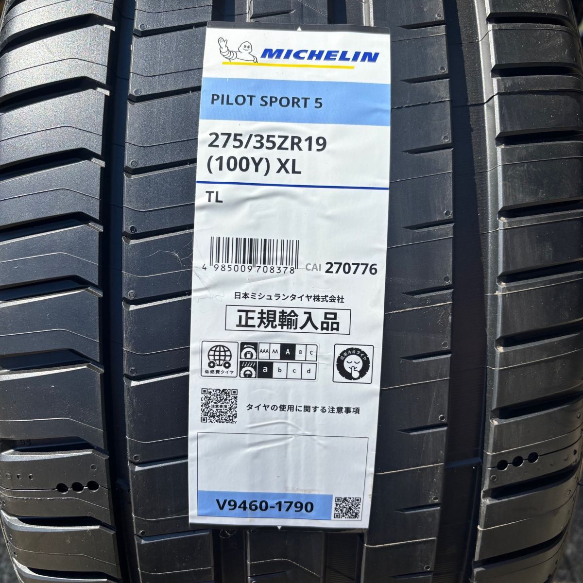 2025年最新】Yahoo!オークション -ミシュラン 275 35 19の中古品 2025年最新】Yahoo!オークション -ミシュラン 275 35 19の中古品