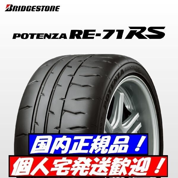 2025年最新】Yahoo!オークション -re71r 195 55 15の中古品 2025年最新】Yahoo!オークション -re71r 195 55 15の中古品