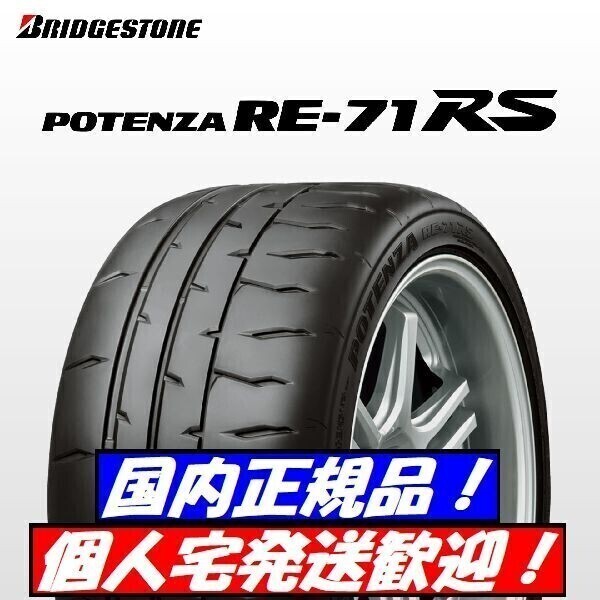 2025年最新】Yahoo!オークション -195 50 15 re71rsの中古品 2025年最新】Yahoo!オークション -195 50 15 re71rsの中古品