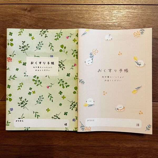 グリーン&シマエナガ、お薬手帳2冊セット