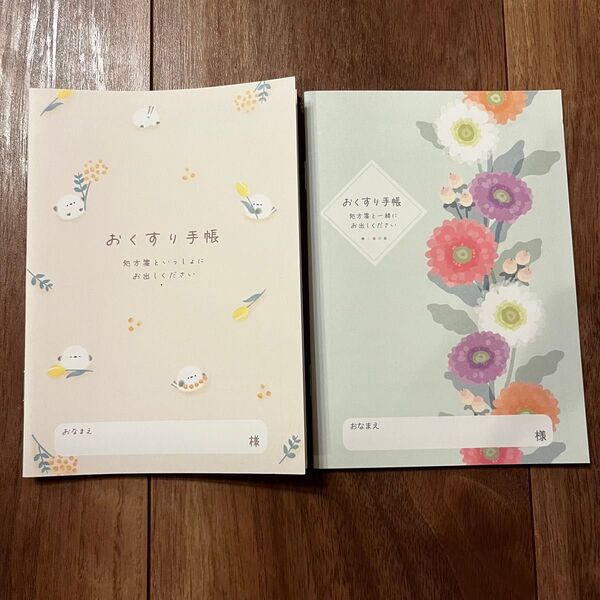 花柄 タテ&シマエナガ、お薬手帳2冊セット