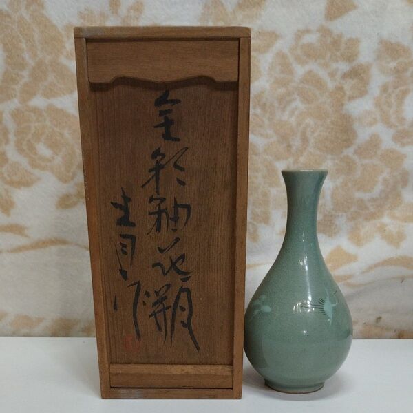 青磁 雲鶴 花瓶 花器 一輪挿し 青岩窯