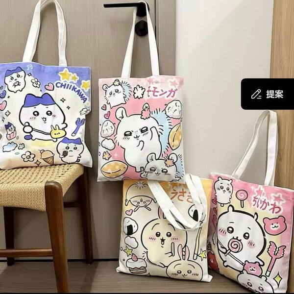 ちいかわトートバッグ ちいかわver