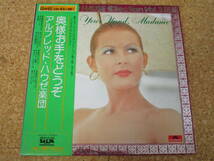 ◎Alfred Hause　アルフレッド・ハウゼ★I Kiss Your Hand, Madame - Alfred Hause Collection III　奥様お手をどうぞ/日本ＬＰ盤☆帯_画像1