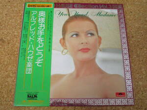 ◎Alfred Hause　アルフレッド・ハウゼ★I Kiss Your Hand, Madame - Alfred Hause Collection III　奥様お手をどうぞ/日本ＬＰ盤☆帯