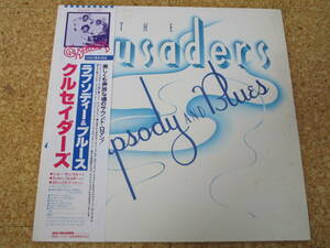 ◎The Crusaders　ザ・クルセイダーズ★Rhapsody And Blues/日本ＬＰ盤☆帯、シート　Gatefold