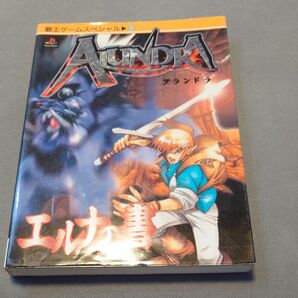 (攻略本) アランドラエルナの書 (覇王ゲームスペシャル 83) (管理:98238)