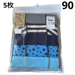 新品 未使用 下着 パンツ 5枚組 グレー 紺 ネイビー 90