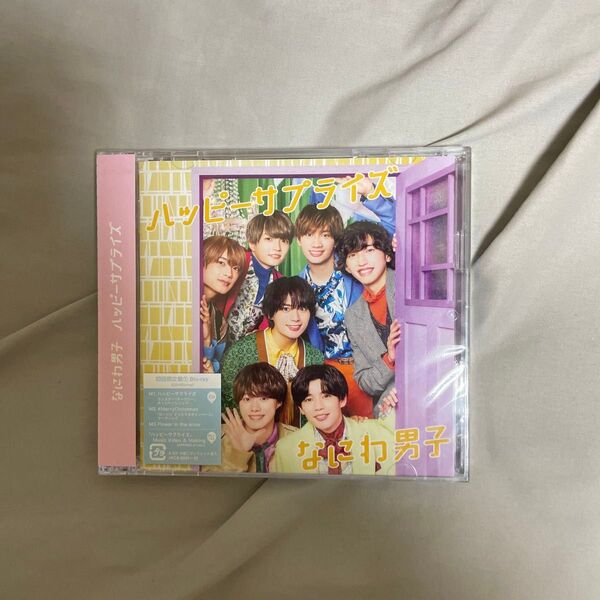 なにわ男子 ハッピーサプライズ 初回限定盤①