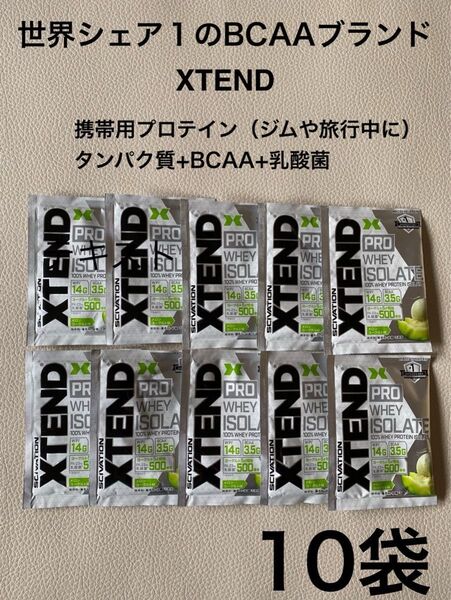 携帯プロテイン XTEND(エクステンド)プロテイン プロホエイアイソレート メロンヨーグルト味 17g×10袋