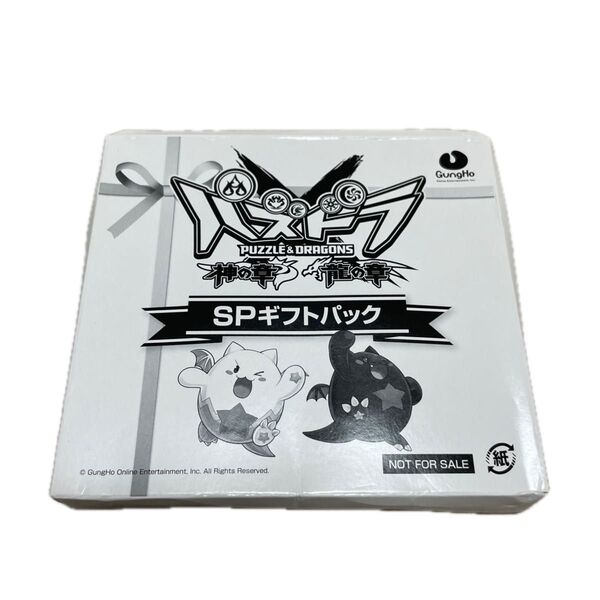 パズドラ SPギフトパック 神の章 龍の章 新品未使用品