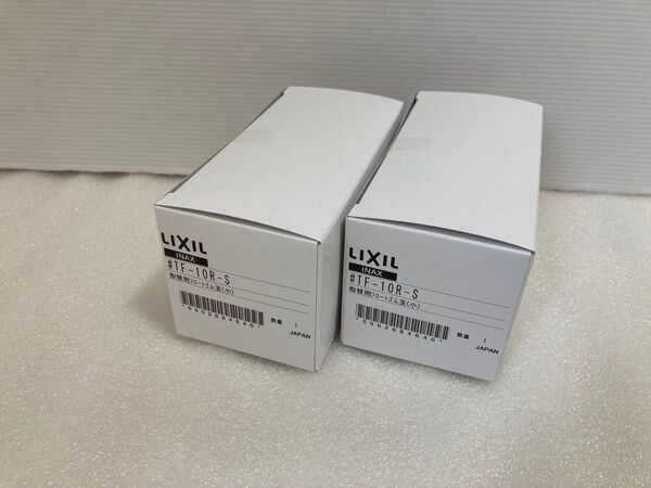 2個セット LIXIL 取替用フロートゴム玉 (小) #TF-10R-S