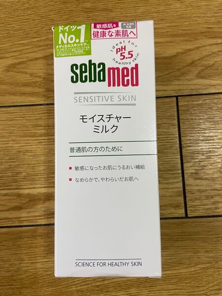 sebamed セバメド モイスチャーミルク 200ml