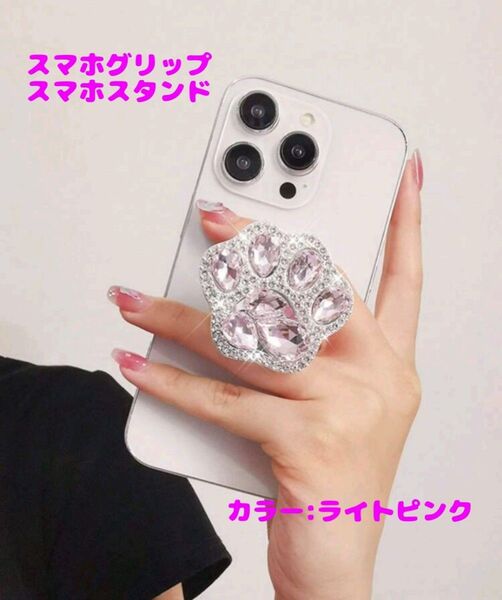 可愛い♪スマホグリップ スマホスタンド スマホリング 折りたたみ式 簡単装着