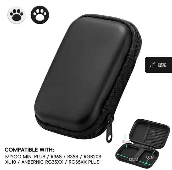 【EVA製】ポータブル ハードケース 保護 耐久性 耐落下 ゲームコンソール用 R36S/R35Sなどに最適