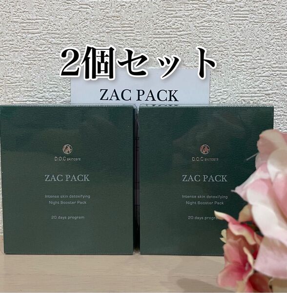 ザックパック40回分(箱から出して)zacpack ドックスキンケア docskincare
