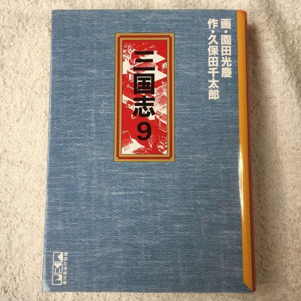 2025年最新】Yahoo!オークション -三国志9の中古品・新品・未 2025年最新】Yahoo!オークション -三国志9の中古品・新品・未