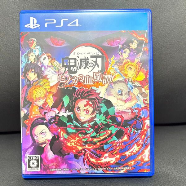 【PS4】鬼滅の刃 ヒノカミ血風譚