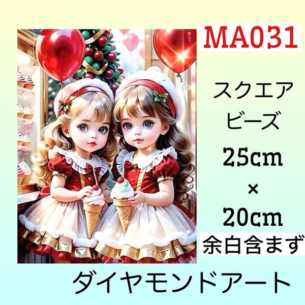 MA031☆ダイヤモンドアートキット☆マーケットガールズ