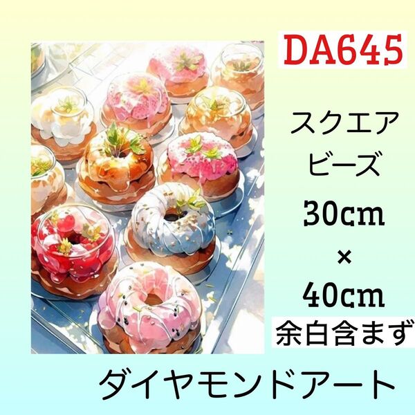 DA645ダイヤモンドアートキットデコレーションドーナツ
