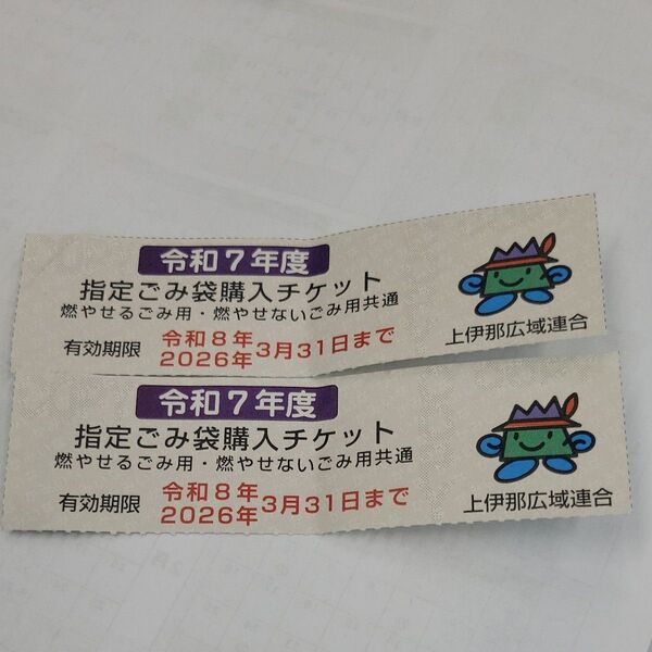 上伊那 ごみ袋