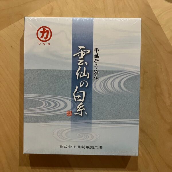 手延べそうめん 雲仙の白糸 500g