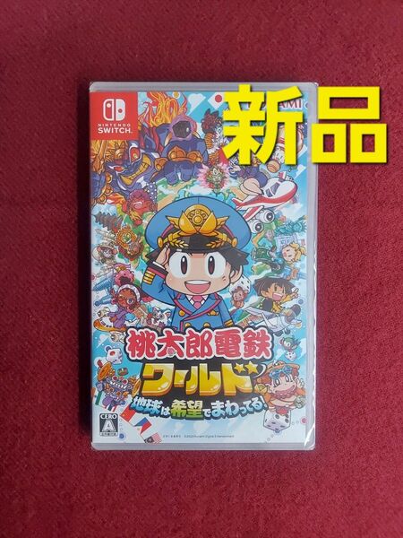 桃太郎電鉄ワールド 地球は希望でまわってる switch