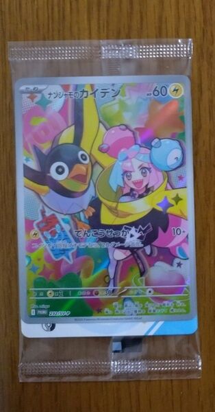ナンジャモのカイデン プロモ ポケモンカードゲーム バトルパートナーズ プロモカード