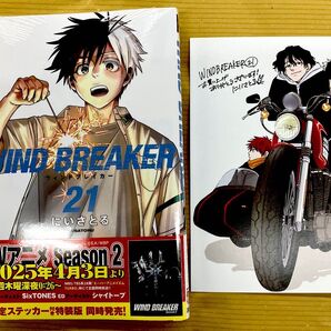 特典付 WINDBRAEKER21巻+特典イラストカード付 初版
