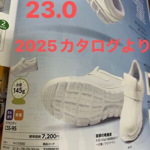 ケアセフティ CSS-95 軽量シューズ ホワイト 23cm