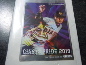 2019 BBM　巨人★岩隈 21　ジャイアンツ　カード★WBC