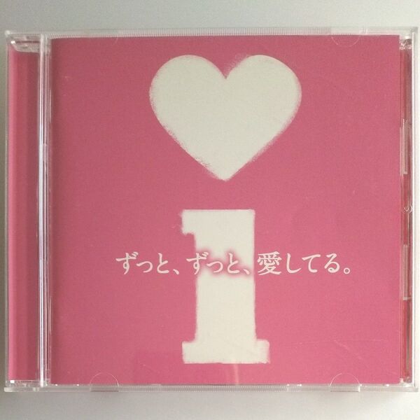 (オムニバスCD) 「 i アイ〜 ずっと、ずっと、愛してる〜」