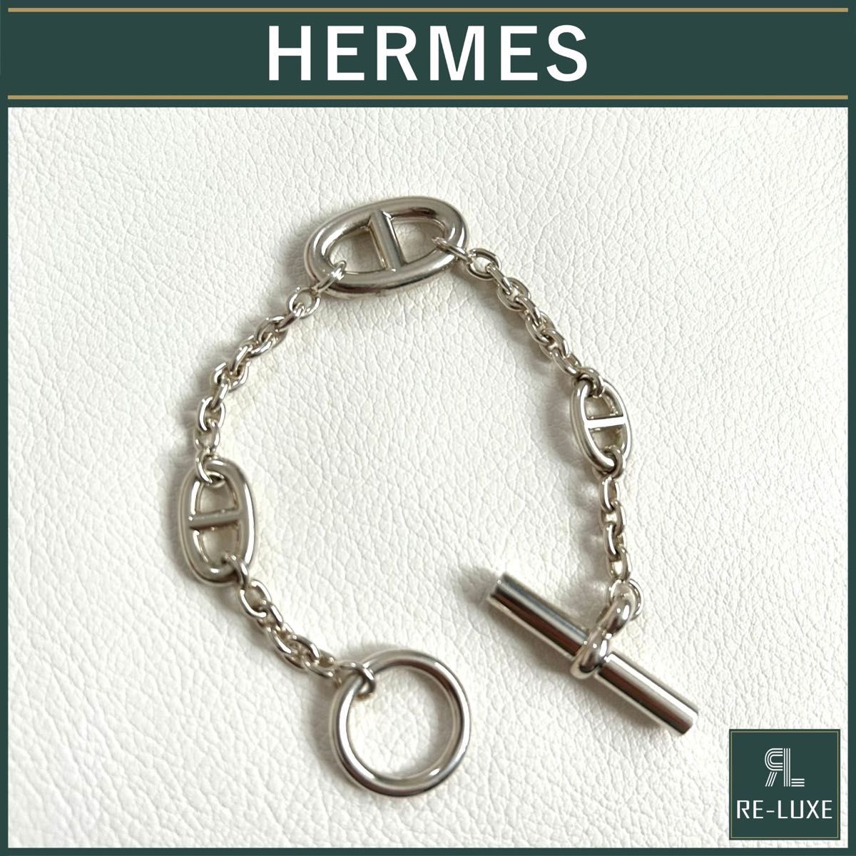 未使用 定価24万円 <HERMES> シェーヌダンクル ファランドール 未使用 定価24万円 <HERMES> シェーヌダンクル ファランドール