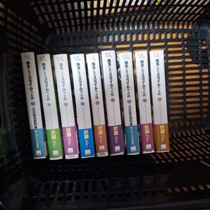 転生したらスライムだった件 小説 8.5〜15巻