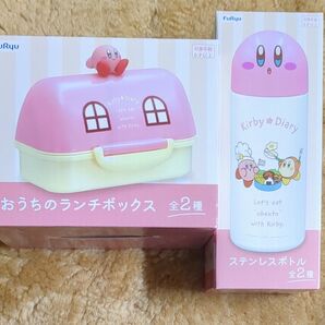 星のカービィ ランチボックス ステンレスボトル セット