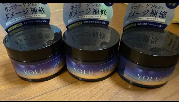 YOLU★ディープナイトリペアバームヘアマスク★145g★3個★