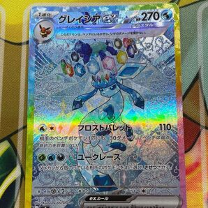 テラスタルフェスex ポケモンカードゲーム グレイシアex SAR ポケカ
