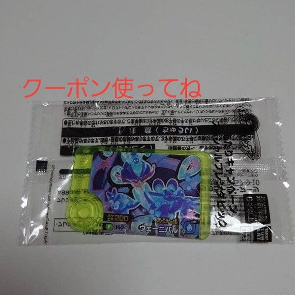 あたり ウェーニバル ポケモンフレンダ