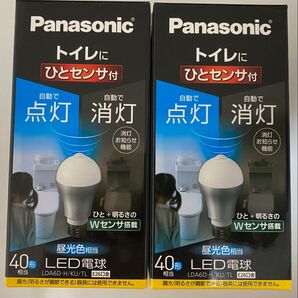 LED電球 人感度センサー付き 2個セット LDA6D-H/KU/TL