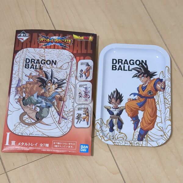 一番くじドラゴンボール I賞メタルトレイ♪