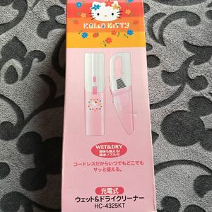 キティー ウェット&ドライクリーナー